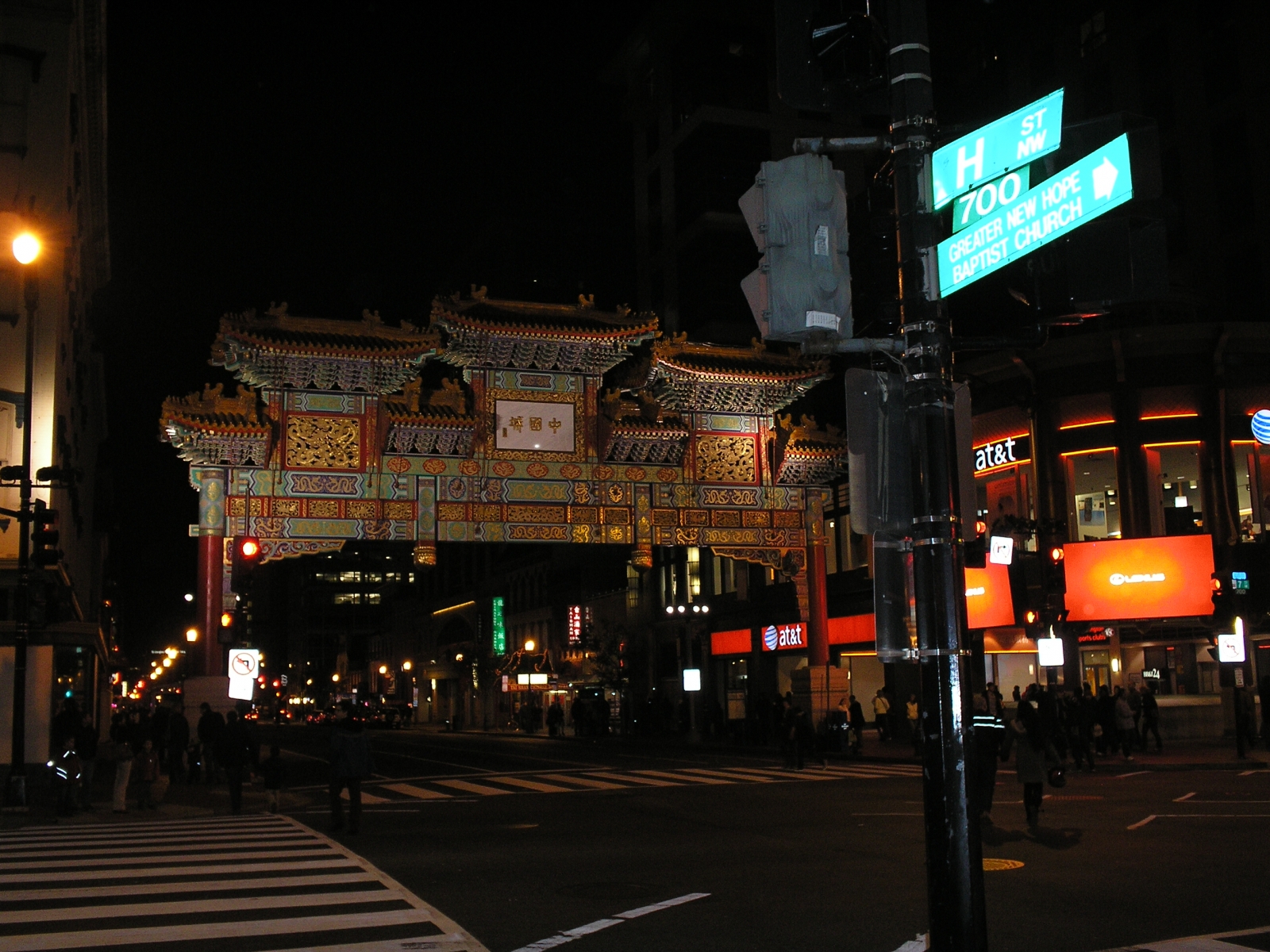 The entrance to the Chinatown district of D.C.